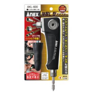 他サイト： アネックスツール 兼古製作所(ANEX) 強靭L型アダプター AKL-600の商品画像