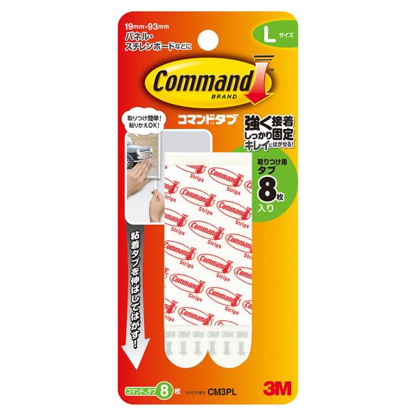 他サイト： 3M スリーエム スコッチコマンドタブ CM3PL  Lサイズ   1987800の商品画像