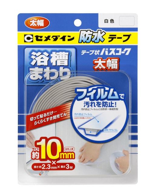 他サイト： セメダイン テープ状バスコーク 10mmX3m  10275100の商品画像