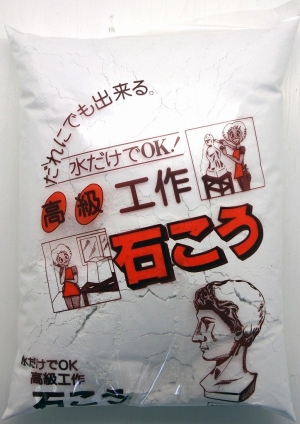 他サイト： 家庭化学 石膏 2kg  10640600の商品画像