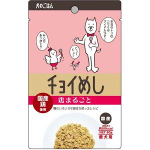 他サイト： わんわん チョイめし 鶏まるごと 80g 単品の商品画像