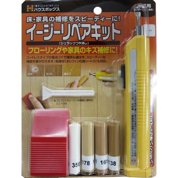 他サイト： ハウスボックス イージーリペアキット ライト【653-0001】の商品画像