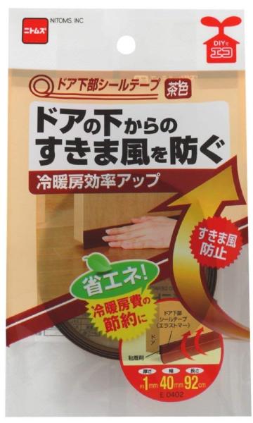 他サイト： ニトムズ 二トムズ ドア下部シールテープ 茶色 E0402の商品画像