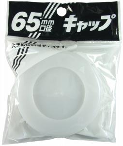 他サイト： プラテック キャップ65mmの商品画像