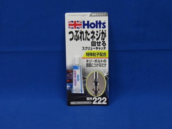 他サイト： Holts(ホルツ) 【必ず購入前に仕様をご確認下さい】MH222 スクリューキャッチの商品画像