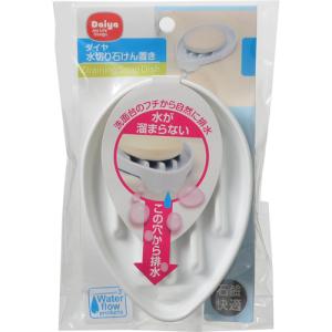 他サイト： ダイヤ 水切り石鹸置きホワイトの商品画像