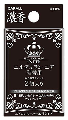 他サイト： 晴香堂 エルデュランエア詰替 プラチナシャワー  1981の商品画像