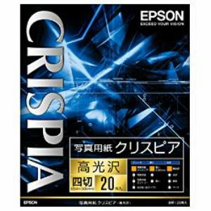 他サイト： EPSON エプソン 写真用紙クリスピア【高光沢】 四切:20枚(K4G20SCKR)の商品画像