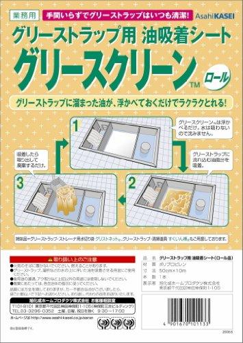 他サイト： 旭化成ホームプロダクツ グリースクリーンロールの商品画像
