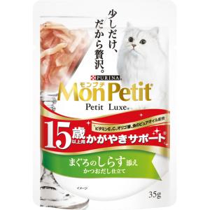 他サイト： ネスレ日本 ネスレ ピュリナ 猫用ウェットフード モンプチ プチリュクス 15歳以上用 かがやきサポート まぐろのしらす添え かの商品画像