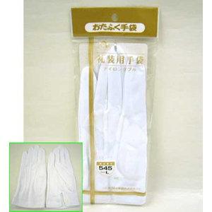 他サイト： おたふく手袋(Otafuku Glove) 礼装用ナイロンW ホック 1双 L #545の商品画像
