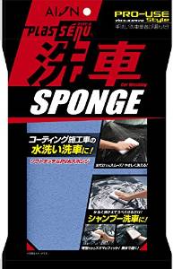他サイト： アイオン プラスセーヌ洗車スポンジブルー (704B)の商品画像