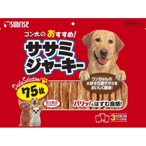 他サイト： [マルカン サンライズ] ゴン太のおすすめササミジャーキー75枚 (-)の商品画像