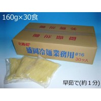 他サイト： COMOLIFE コモライフ 麺匠戸田久  業務用 北緯40度 盛岡冷麺 ♯16 160g×30食 (1041324)の商品画像
