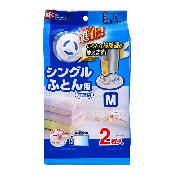 他サイト： レック(LEC) レック 布団圧縮袋 Baふとん圧縮袋M 2枚入 O-851の商品画像