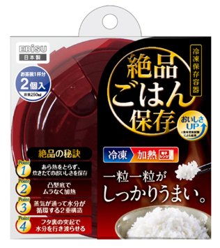 他サイト： エビス プライムパックスタッフ 絶品ごはん保存 250ml 2コ入 PPS-6201の商品画像