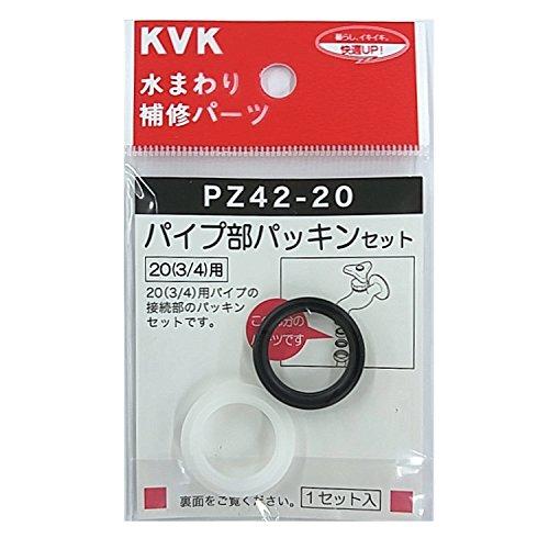 他サイト： KVK PZ42-20 パイプ部パッキンセット20 3/4の商品画像