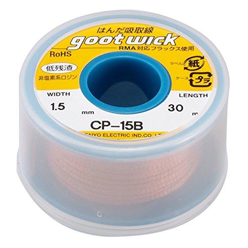 他サイト： 太洋電機産業 吸取線 幅1.5mm CP-15Bの商品画像