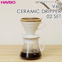 他サイト： ハリオ 【T】V60セラミックドリッパー02セット ホワイト【×VDD-3012W】の商品画像