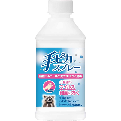 他サイト： 健栄製薬 手ピカスプレー   付替   420mLの商品画像