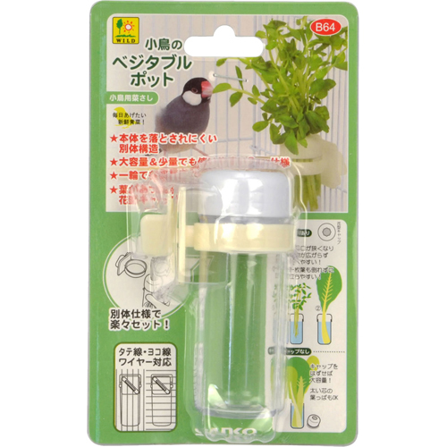 他サイト： SANKO 三晃商会 小鳥のベジタブルポットの商品画像
