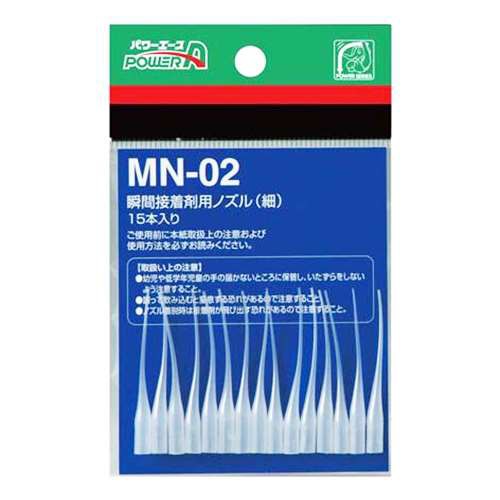他サイト： アルテコ パワーエース 瞬間接着剤用ノズル(細) MN-02 15本入りの商品画像
