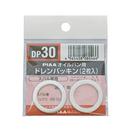 他サイト： PIAA ピア ドレンパッキン   DP30の商品画像