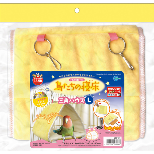 他サイト： マルカン 鳥たちの寝床 三角ハウスL MB-121の商品画像