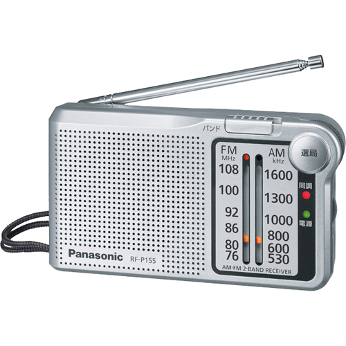 他サイト： PANASONIC パナソニック FM/AM 2バンドレシーバー (シルバー) RF-P155-Sの商品画像