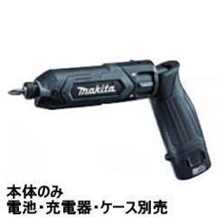他サイト： MAKITA マキタ TD022DZB [黒]※北海道、沖縄、離島配送不可の商品画像