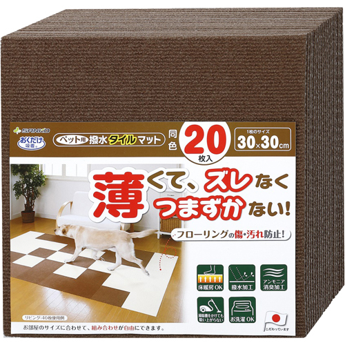 他サイト： サンコー おくだけ吸着 ペット用撥水タイルマット 30×30cm 同色20枚入 KM-06・BR(ブラウン) (1074110)の商品画像