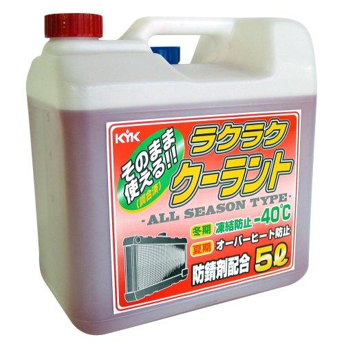 他サイト： 古河薬品工業 KYK ラクラククーラント赤5L code:4974751の商品画像