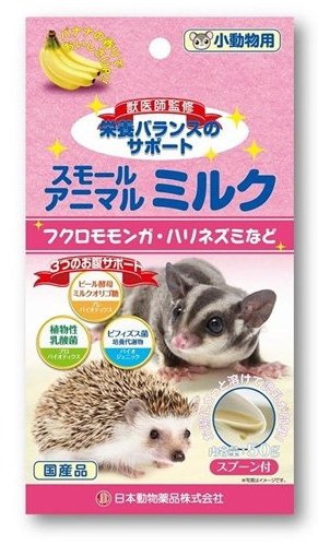 他サイト： ニチドウ スモールアニマルミルク 50gの商品画像