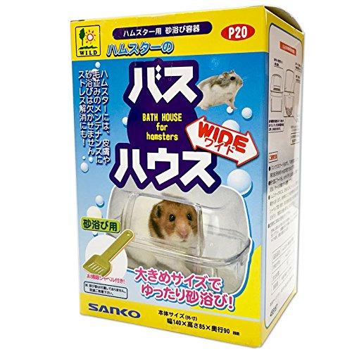 他サイト： SANKO 三晃商会 ハムスターのバスハウス ワイドの商品画像