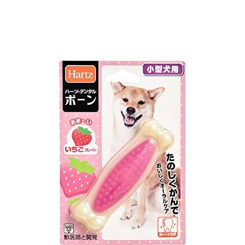 他サイト： ハーツ Hartz デンタルトイ ボーン 小型犬用 いちご (795355)の商品画像