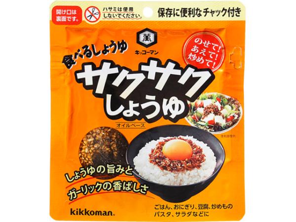 他サイト： キッコーマン サクサクしょうゆ 90g【単品】の商品画像