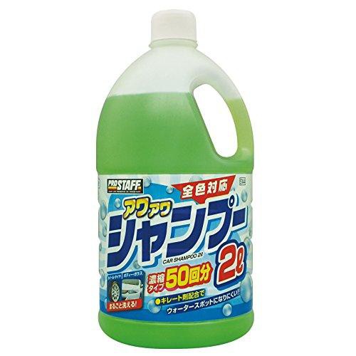 他サイト： プロスタッフ アワアワカーシャンプー2L(S144)の商品画像