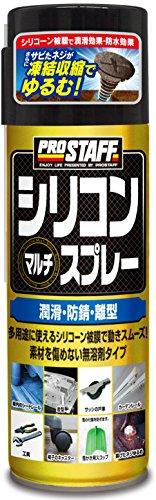 他サイト： プロスタッフ シリコンマルチスプレー(D70)の商品画像