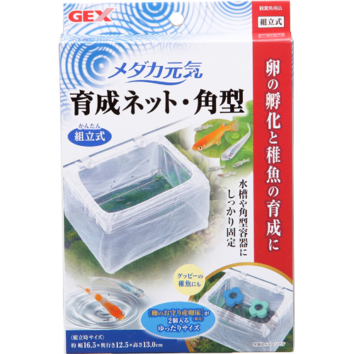 他サイト： GEX(ジェックス) ジェックス メダカ元気 育成ネット 角型の商品画像