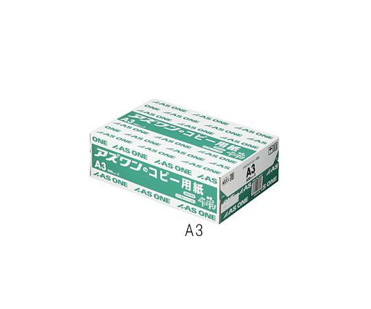 アズワン アズワンのコピー用紙 A3 7-2787-02