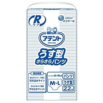 他サイト： 大王製紙 アテント Rケア すっきりフィットうす型パンツ M〜L 22枚 【安心して外出したい方】  M-LNC7-2673-0の商品画像
