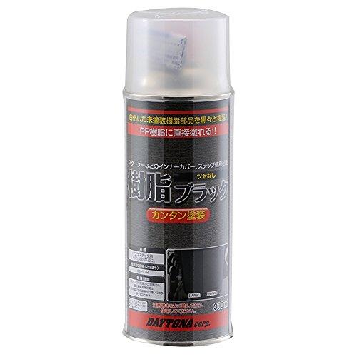 他サイト： デイトナ(DAYTONA) PPジュシブラック 300ML (96396)の商品画像
