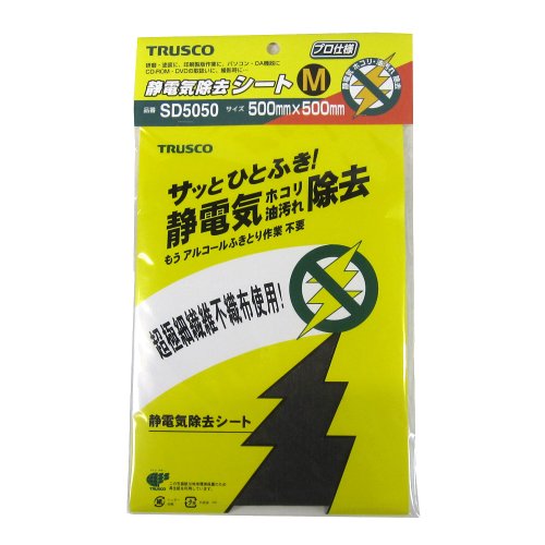 他サイト： TRUSCO トラスコ中山 TRUSCO 静電気除去シートM SD5050 5008930の商品画像