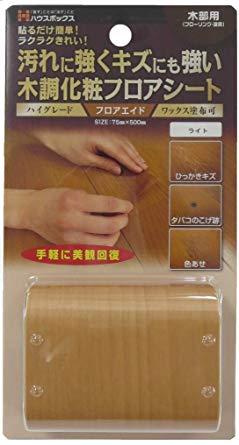 他サイト： ハウスボックス フロアエイド ライトの商品画像