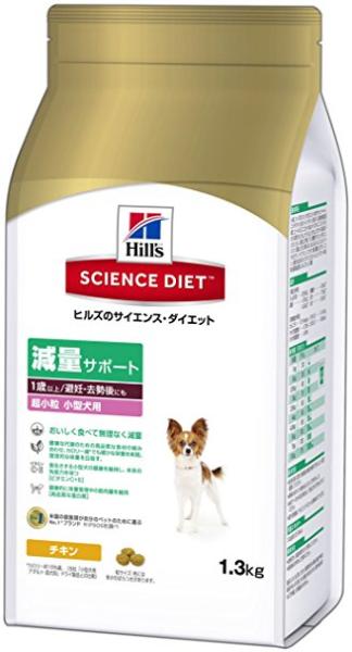 他サイト： Hill’s Pet Nutrition [日本ヒルズ] サイエンス・ダイエット 減量サポート 超小粒 小型犬用 1.3kg (の商品画像