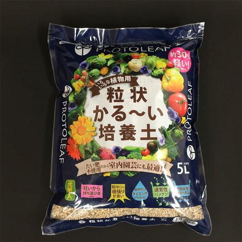他サイト： プロトリーフ 粒状かる〜い培養土 5Lの商品画像