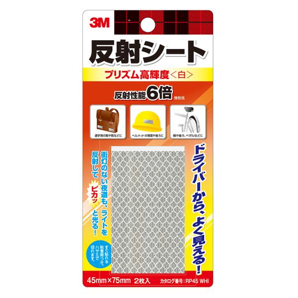 他サイト： 3M スリーエム 反射シート プリズム高輝度 白 45mm×75mm 2枚入り(RP45 WHI)の商品画像