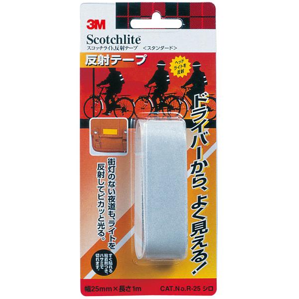 他サイト： 3M スリーエム 反射テープ スタンダード 白 25mm×1m(R25 WHI)の商品画像