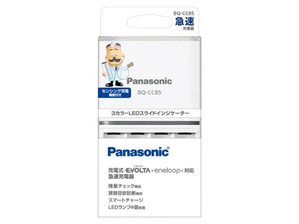 他サイト： PANASONIC パナソニック 単3形単4形ニッケル水素電池専用急速充電器 BQ-CC85(BQ-CC85)の商品画像
