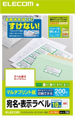 他サイト： ELECOM エレコム さくさくラベルどこでも マルチプリント用紙(EDT-TM10)の商品画像